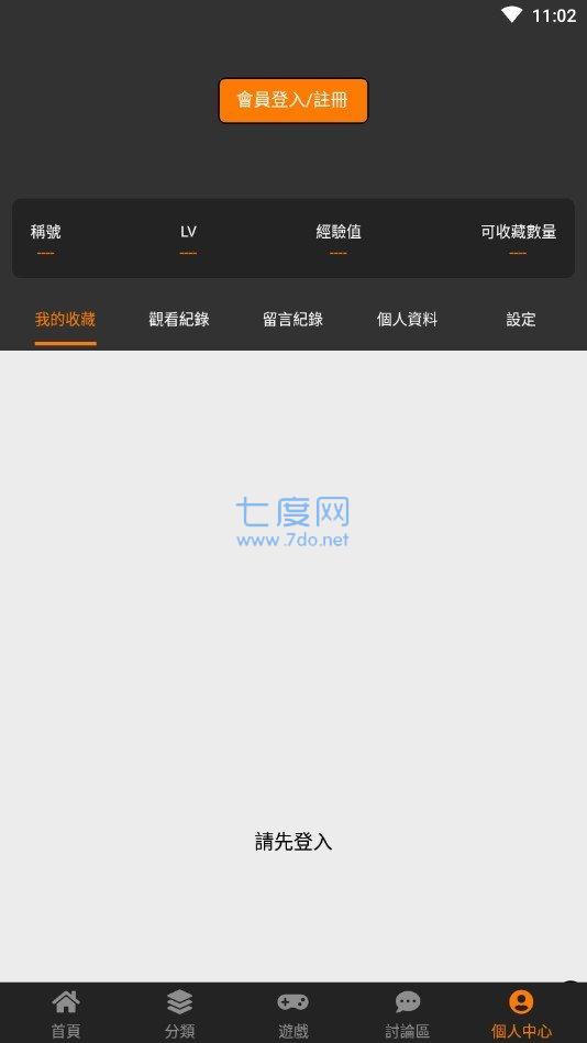 18.mic禁慢天堂app