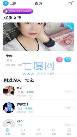 独宠交友