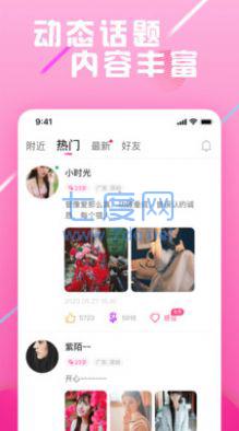 遇恋app