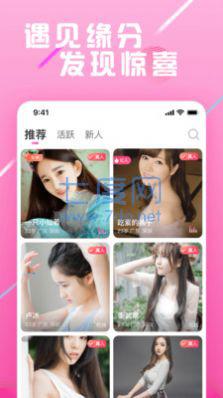 遇恋app