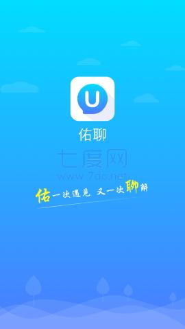 佑聊app手机版