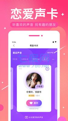 ME语音