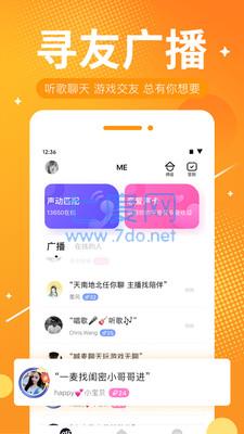 ME语音