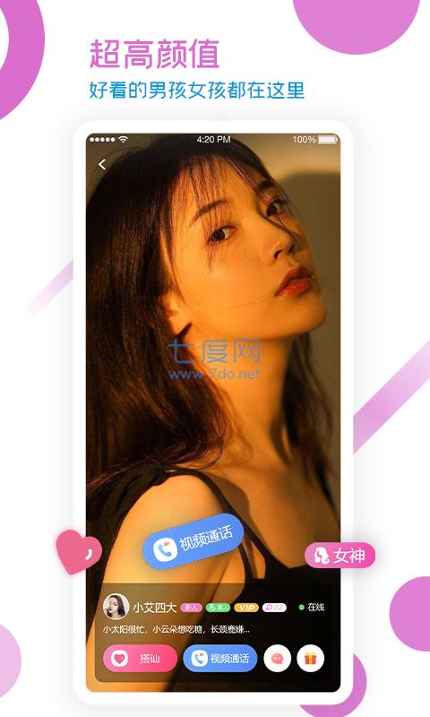 U1S1app软件下载安装