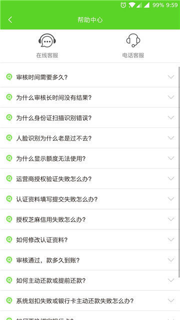 万贷宝