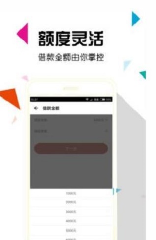 随薪创业贷