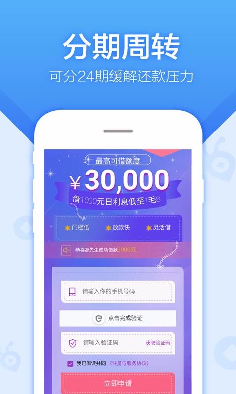 蚂蚁贷款借呗
