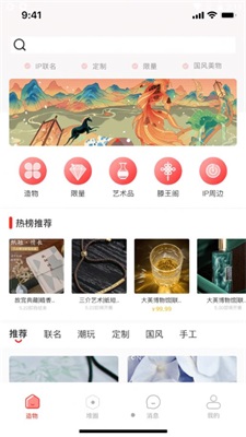 故纸堆数字藏品