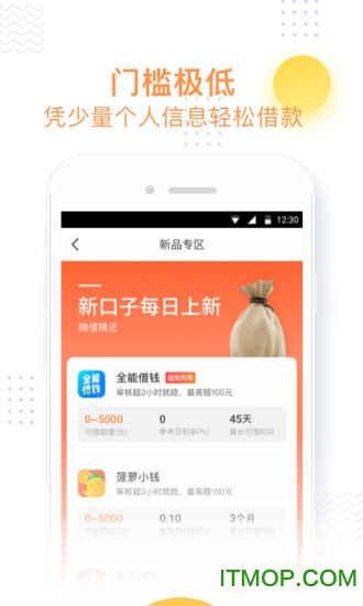 蚂蚁速用