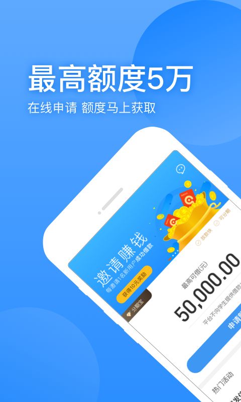 百乐花借款