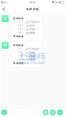 佑聊app手机版