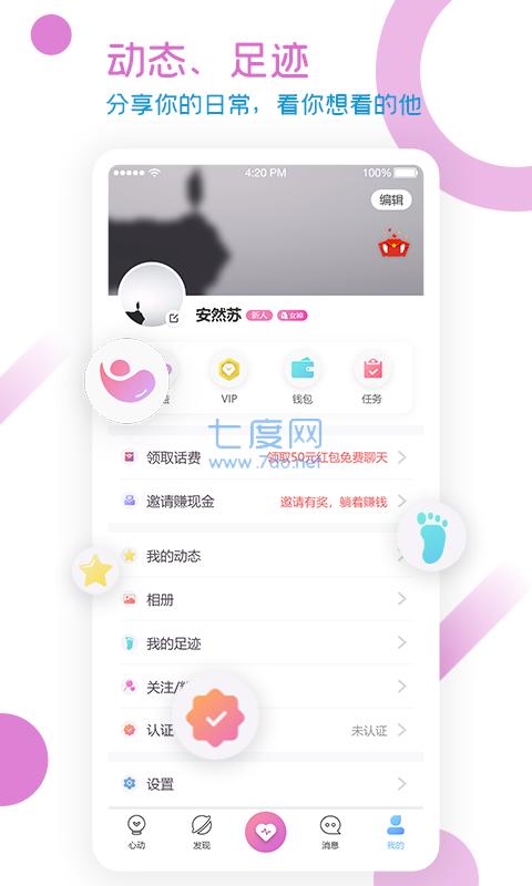 U1S1app软件下载安装