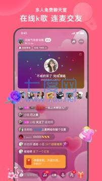 心遇交友app