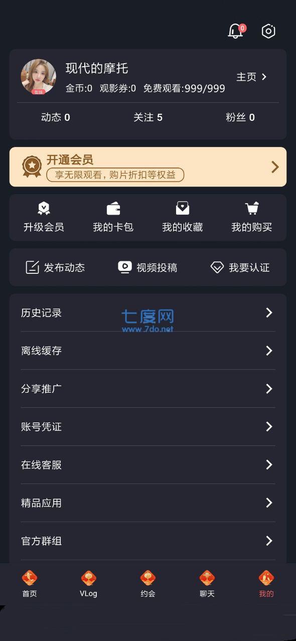 糖心vlo官网版
