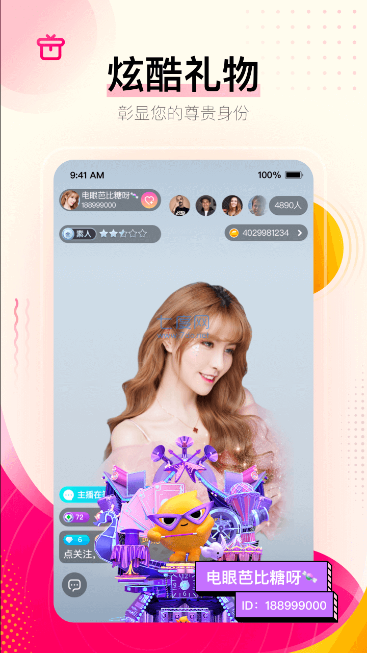 花椒app最新版