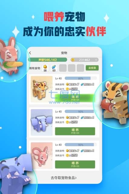 派派分身版免费