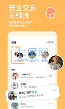 探探轻量版app