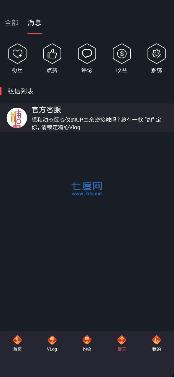 糖心vlo官网版