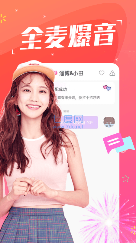 陪我app老版本安装