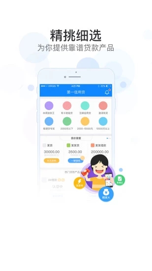 360贷款导航官方下载
