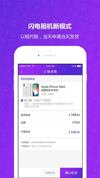 闪来钱app
