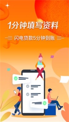 极风分期贷款
