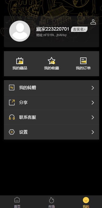 九创艺数数字藏品app官方版