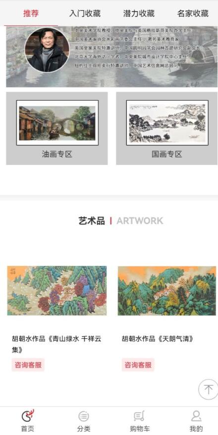 九色鹿数字藏品