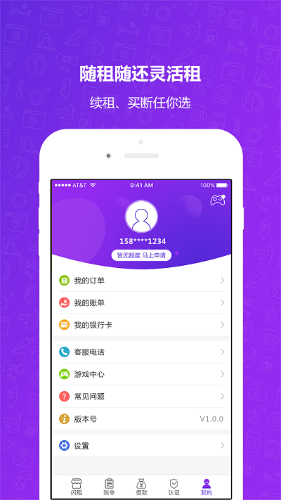 闪来钱app
