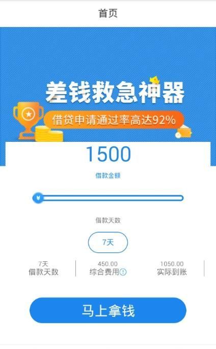 大时贷
