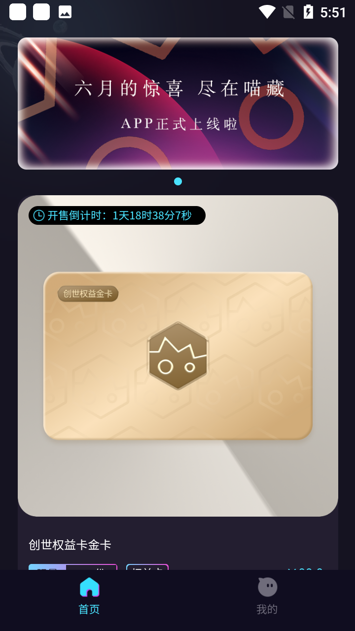 喵藏数字藏品