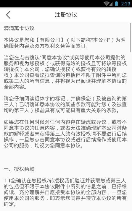 大时贷