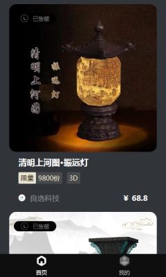 良选数字藏品官网版