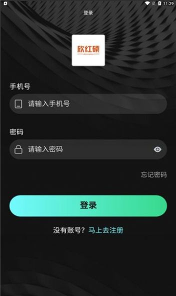 欣红硕数字藏品
