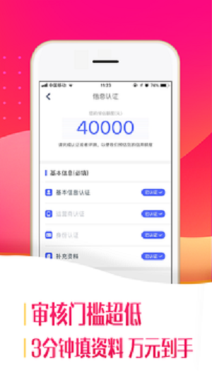 百姓优借