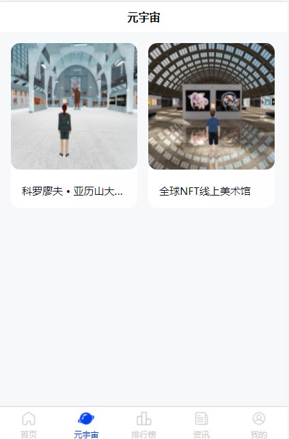 知笔知艺数字藏品app官方下载