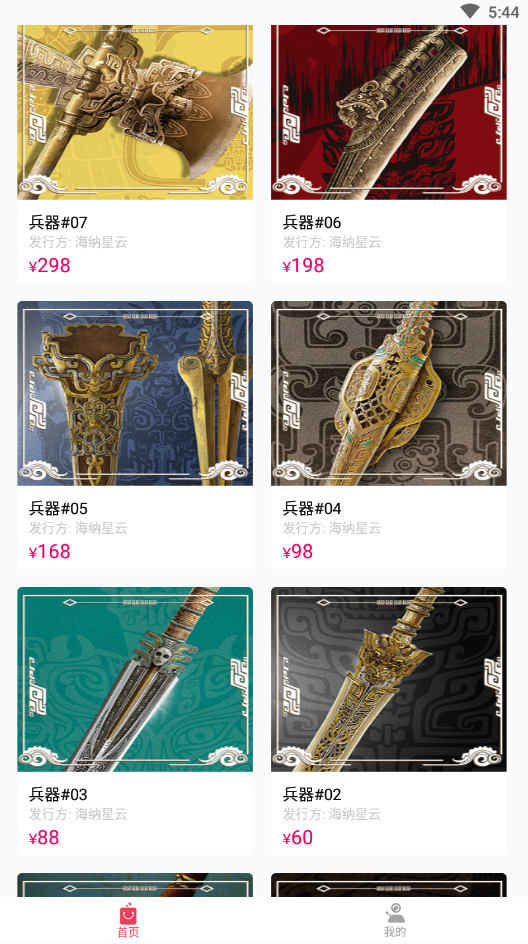 丸卡数字藏品