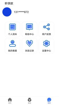 秒贷款分期借钱