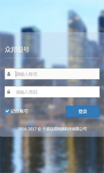 众邦银号贷款