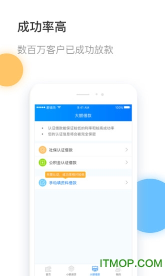 差钱吗贷款手机版
