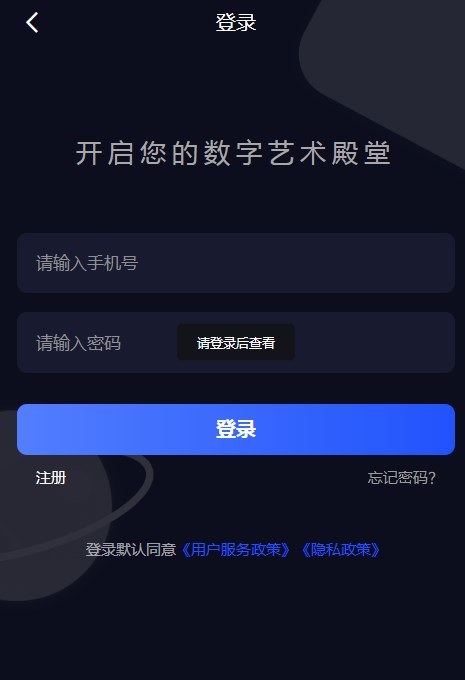 MAZE未来迷宫数字藏品app官方版