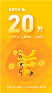 用呗借钱