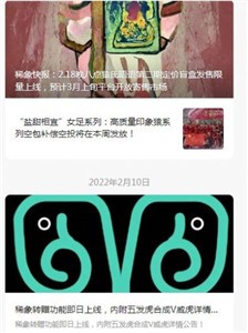 稀象数字藏品