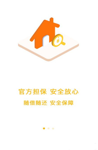 樱木花贷