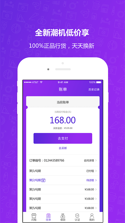 闪来钱app