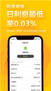 用呗借钱
