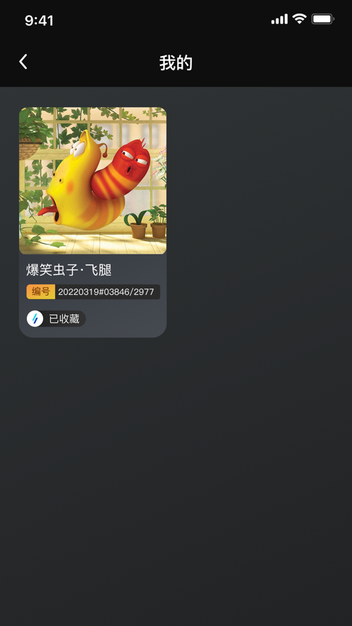 幻藏数字藏品