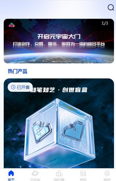 知笔知艺数字藏品app官方下载