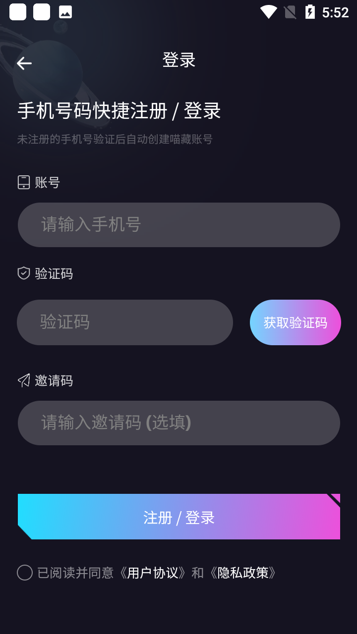 喵藏数字藏品