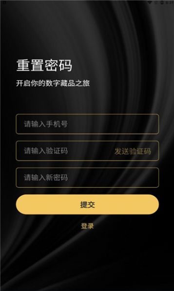 元之初数字藏品app官方版